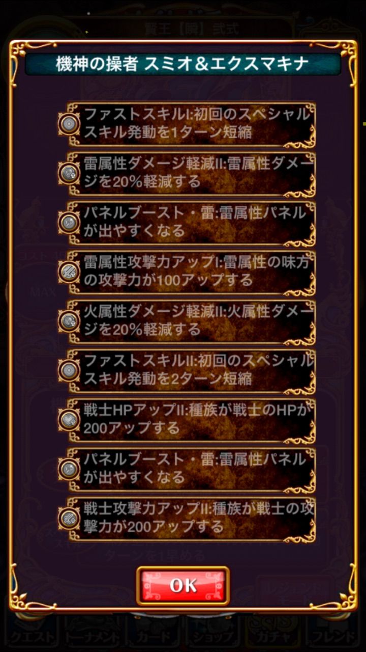 ウィズ スミオ スキル倍率 評価など 黒ウィズ いまさら日記 ウィズ スミオ スキル倍率 評価など 黒ウィズ いまさら日記