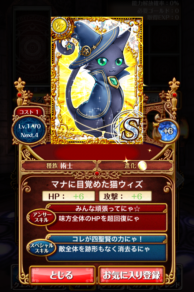 新システム マナプラスをわかりやすく 黒ウィズ いまさら日記