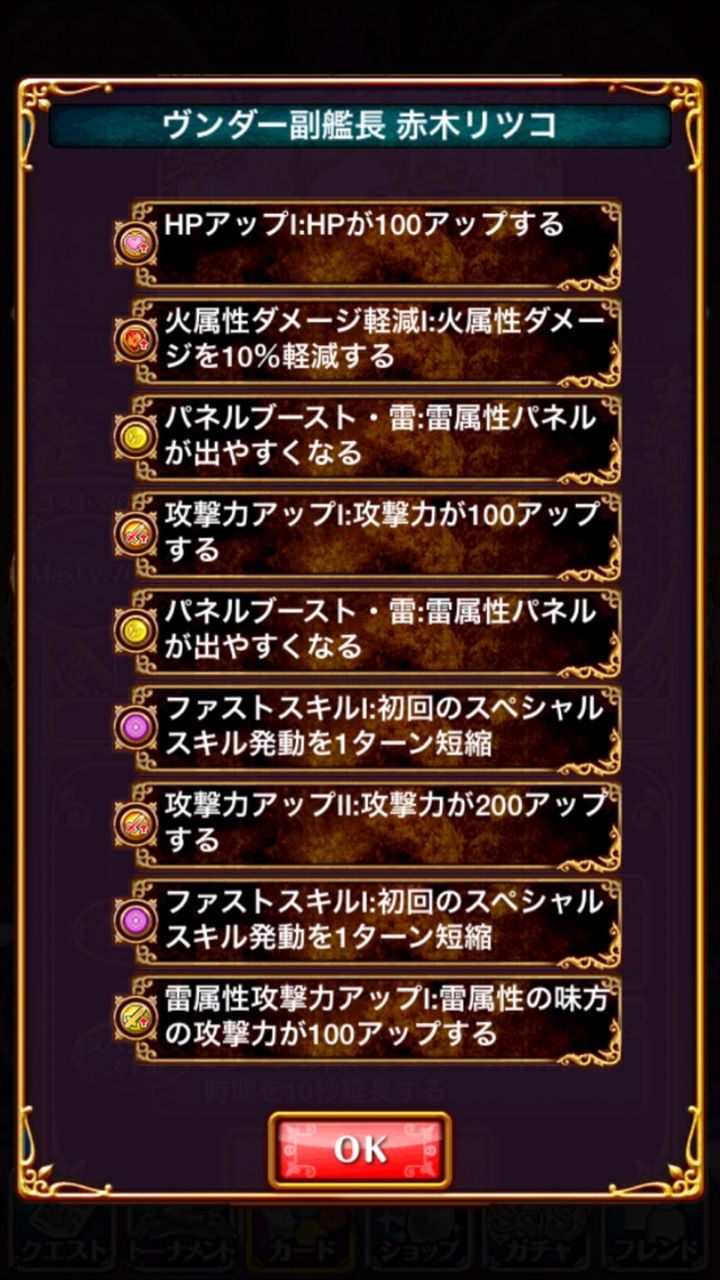 ウィズ エヴァコラボ リツコ スキル倍率 評価など 黒ウィズ いまさら日記