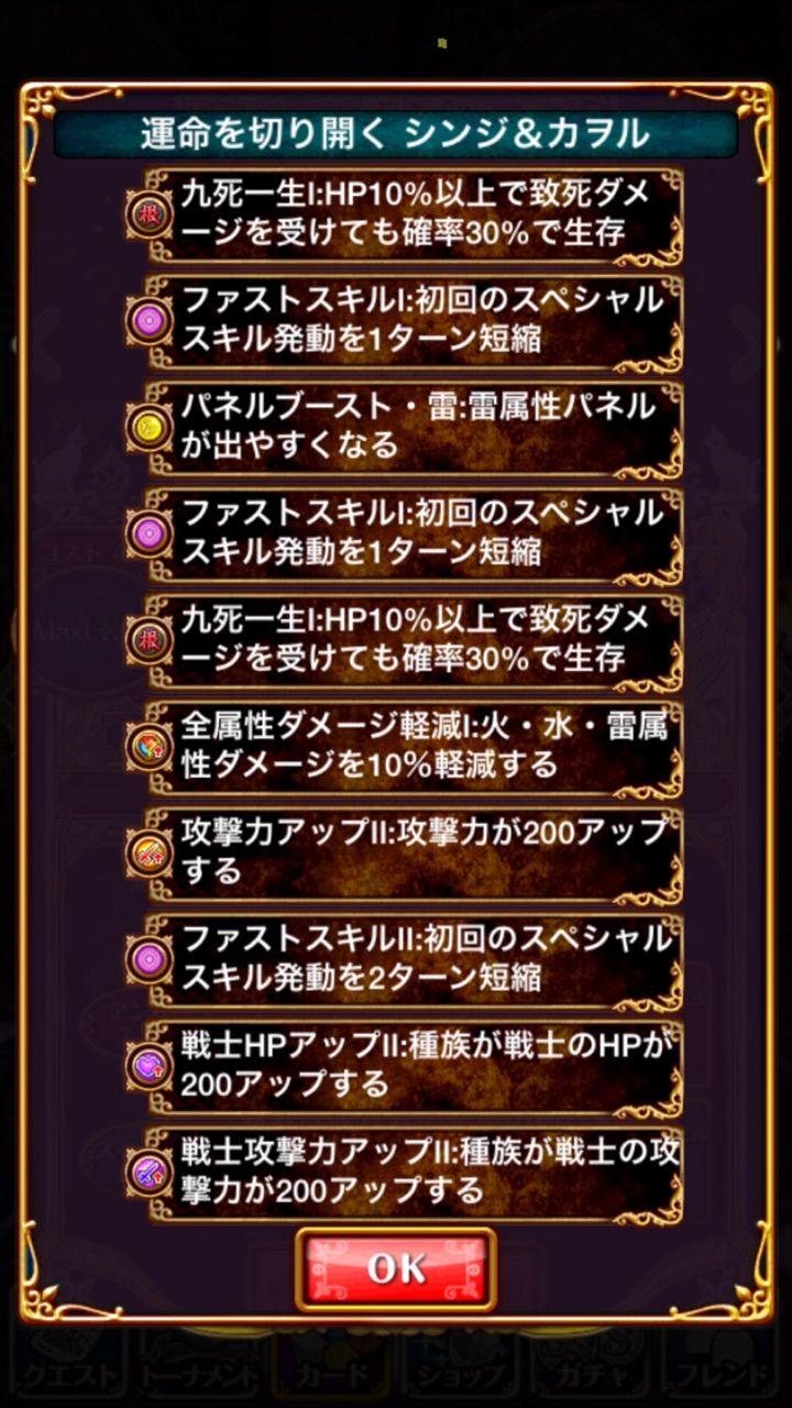 ウィズ エヴァコラボ シンジ カヲル スキル倍率 評価など 黒ウィズ いまさら日記