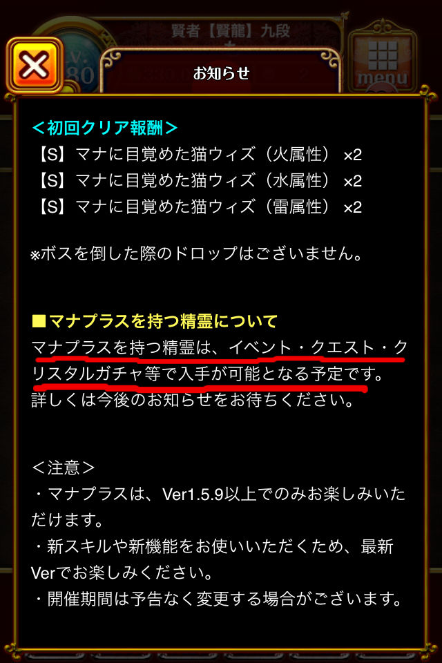 新システム マナプラスをわかりやすく 黒ウィズ いまさら日記 新システム マナプラスをわかりやすく 黒ウィズ いまさら日記