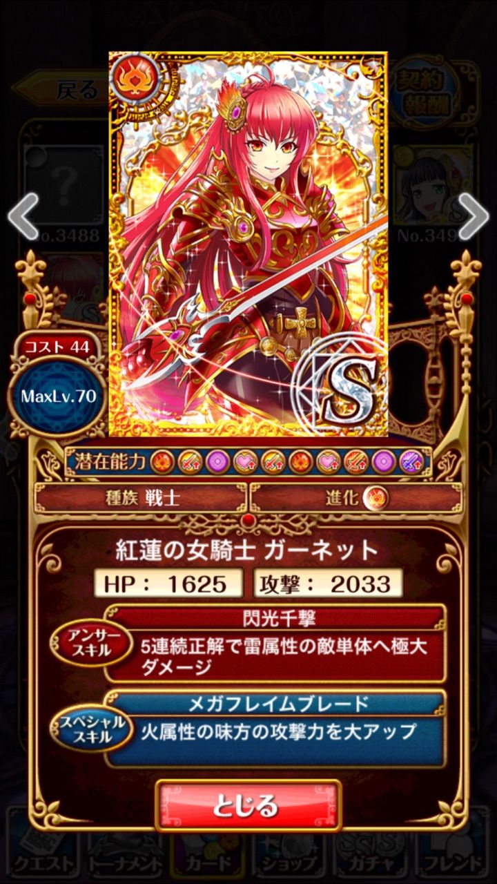 ウィズ ガーネット イベント報酬 スキル倍率 評価など 黒ウィズ いまさら日記