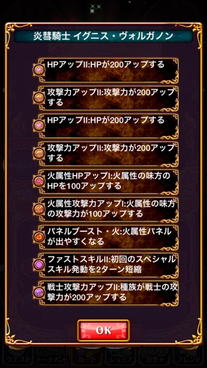 ウィズ レジェンド イグニス スキル倍率 評価など 黒ウィズ いまさら日記