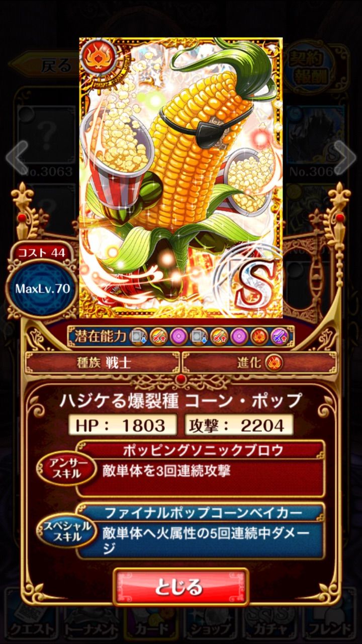 白猫コラボ報酬まとめ アイリス コーンポップ シャトラ 黒ウィズ いまさら日記 白猫コラボ報酬まとめ アイリス コーンポップ シャトラ 黒ウィズ いまさら日記
