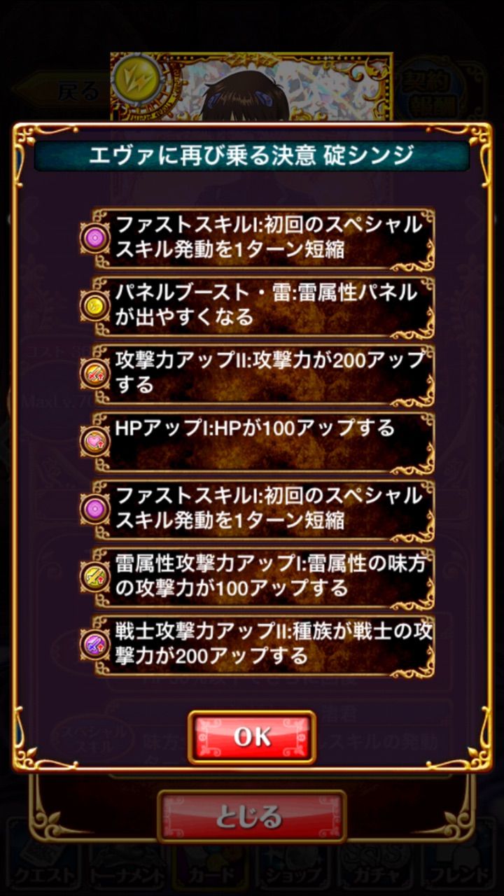 ウィズ エヴァコラボ 初回報酬 シンジ スキル倍率 評価など 黒ウィズ いまさら日記