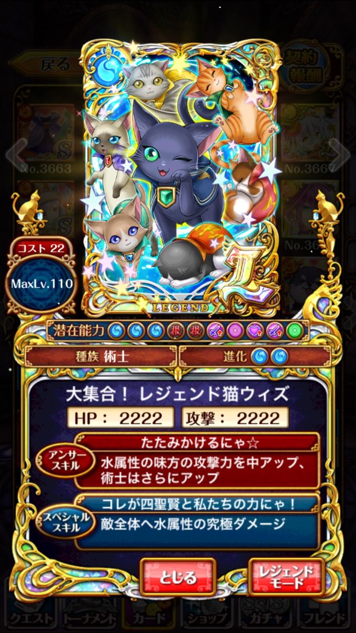 ウィズ レジェンド猫ウィズ スキル倍率 評価など 黒ウィズ いまさら日記 ウィズ レジェンド猫ウィズ スキル倍率 評価など 黒ウィズ いまさら日記