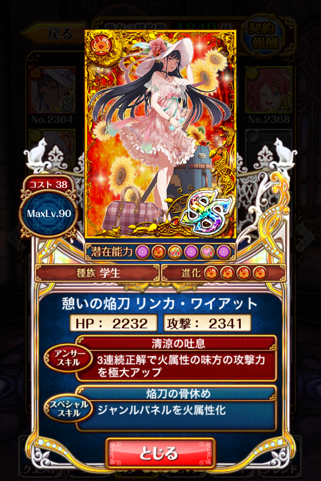 クロムマグナ 臨海学校 限定キャラ 憩いの焔刀 リンカ ワイアット ステータスと潜在能力 黒ウィズ いまさら日記 クロムマグナ 臨海学校 限定キャラ 憩いの焔刀 リンカ ワイアット ステータスと潜在能力 黒ウィズ いまさら日記