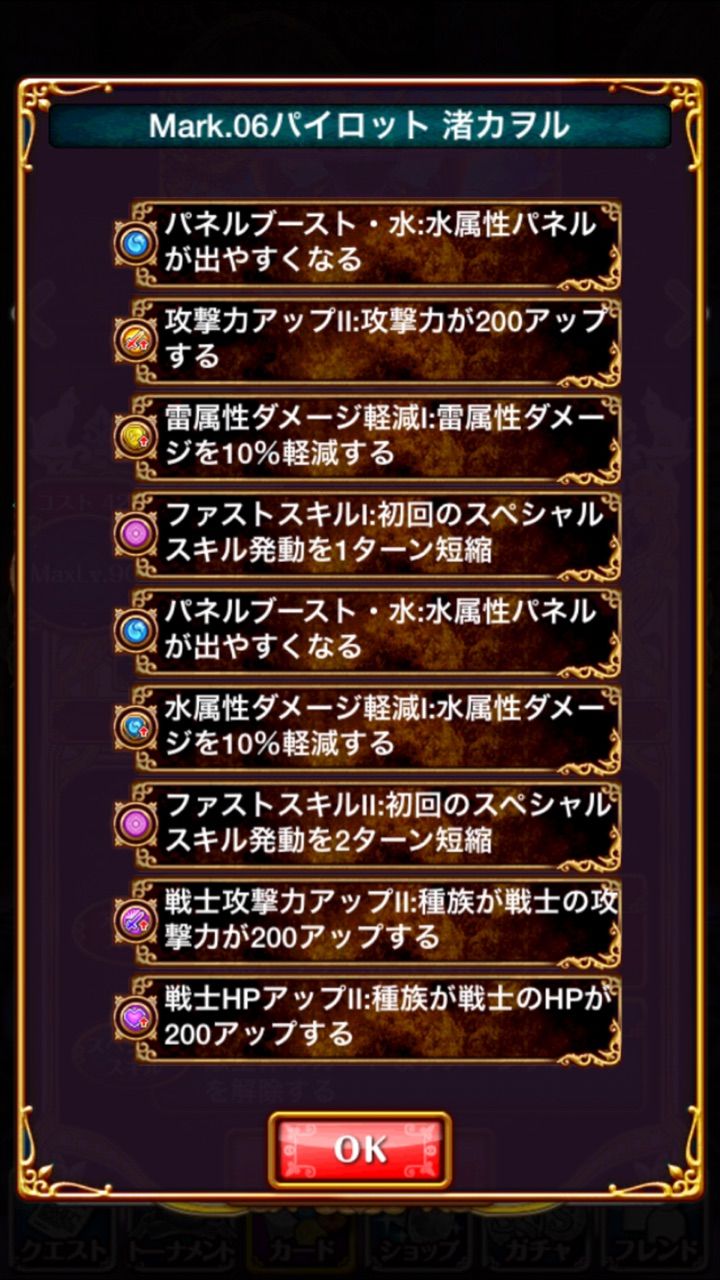 ウィズ エヴァコラボ カヲル スキル倍率 評価など 黒ウィズ いまさら日記