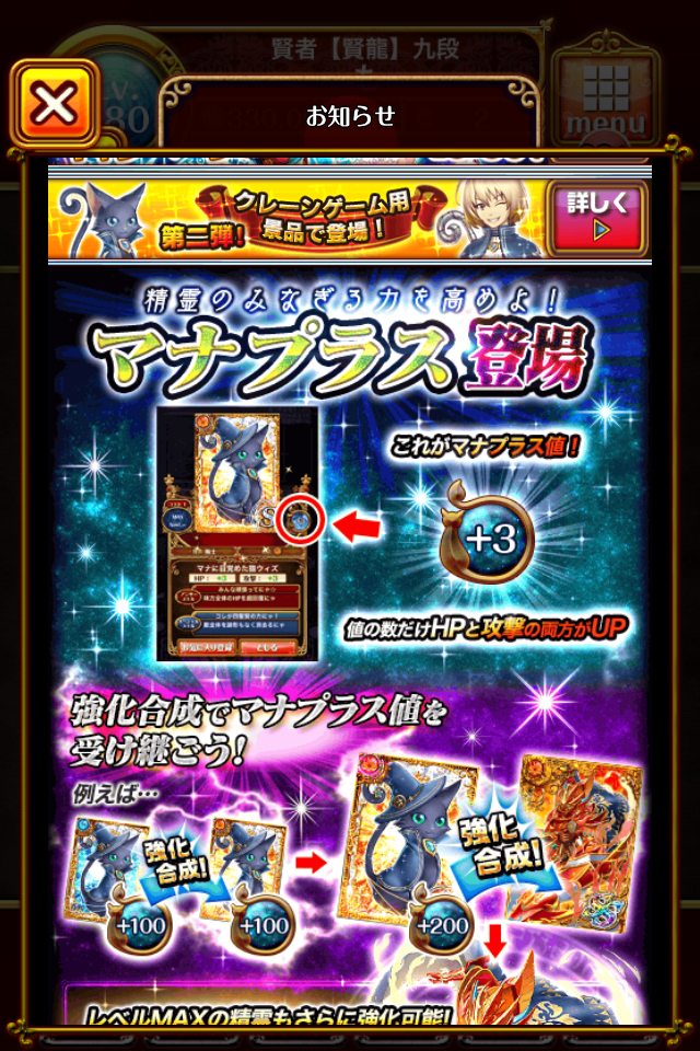 新システム マナプラスをわかりやすく 黒ウィズ いまさら日記 新システム マナプラスをわかりやすく 黒ウィズ いまさら日記