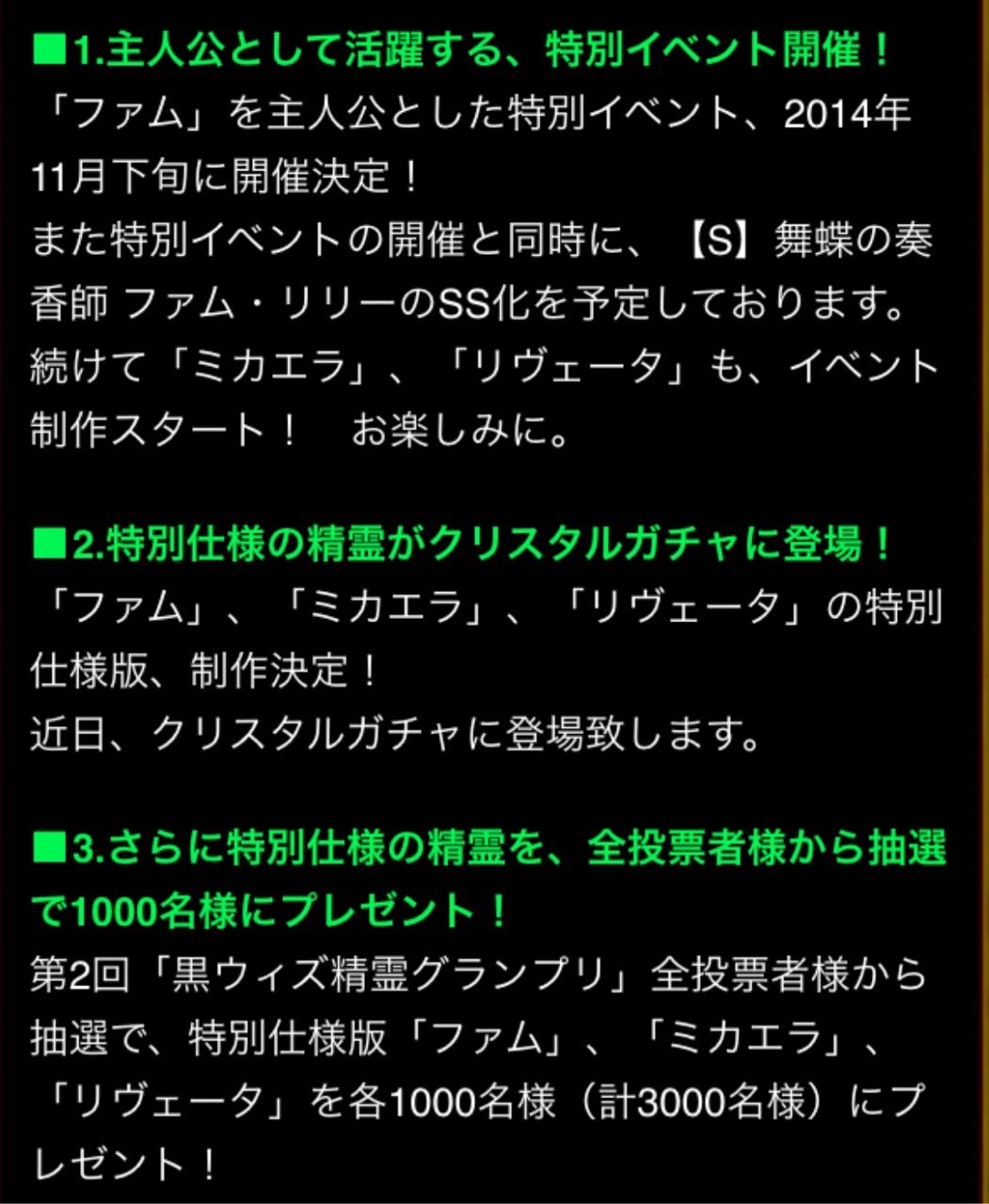 人気投票結果発表 とabyss Code開始 黒ウィズ いまさら日記 人気投票結果発表 とabyss Code開始 黒ウィズ いまさら日記