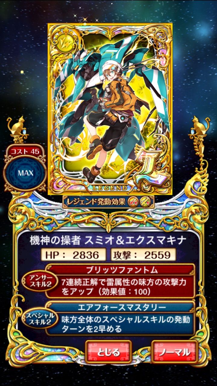 ウィズ スミオ スキル倍率 評価など 黒ウィズ いまさら日記