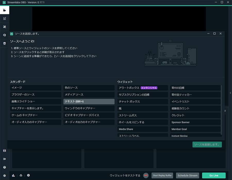 Deathcounter And Soundboard Dc Sb を使い Streamlabs Obs で配信画面にカウンターを設置し 表示する方法 やせないと死ぬ