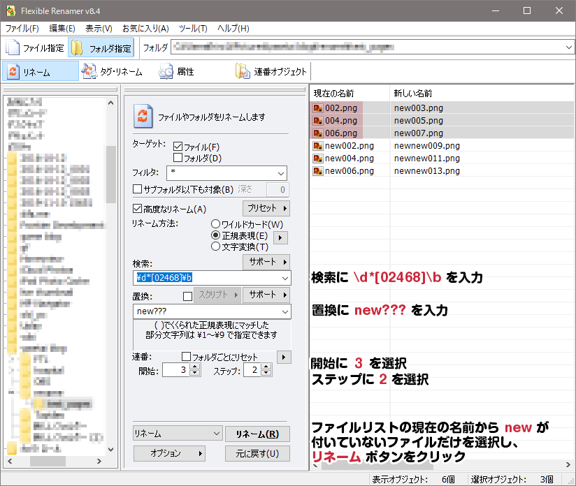 Windowsで連番付きファイル名の偶数を奇数に 奇数を偶数にリネームする方法 やせないと死ぬ Windowsで連番付きファイル名の偶数を奇数に 奇数を偶数にリネームする方法 やせないと死ぬ