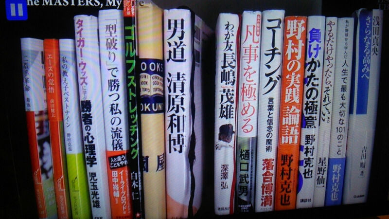 克也 やる夫 野村
