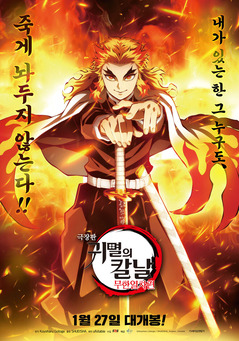 鬼滅の刃で韓国語講座 1 난 나의 책무를 다할거다 ライター安宿緑のブログ 기자 안숙록의 불로그 鬼滅の刃で韓国語講座 1 난 나의 책무를 다할거다 ライター安宿緑のブログ 기자 안숙록의 불로그