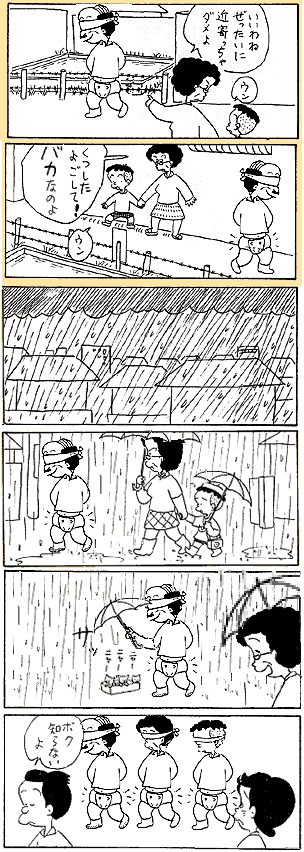コボちゃんの4コマ漫画のコラ画像ください ヤシガ２ちゃんねる