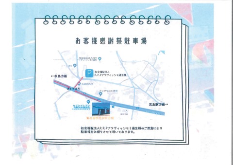 2回目チラシ両面-02