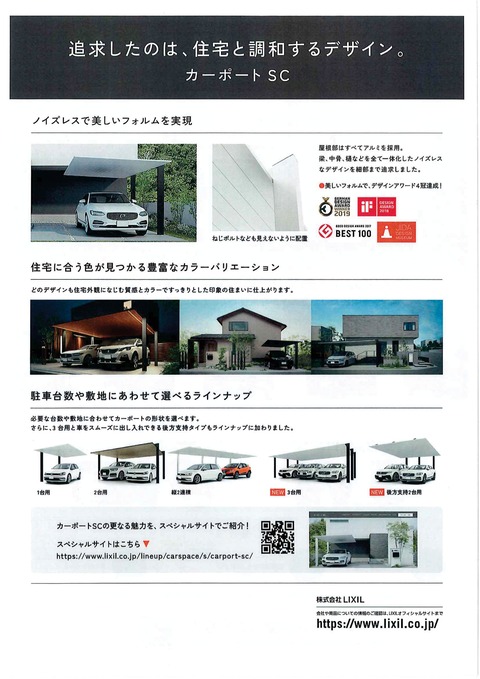 ｶｰﾎﾟｰﾄSCﾌｫﾛｰ&ｺﾒﾝﾄｷｬﾝﾍﾟｰﾝ-02