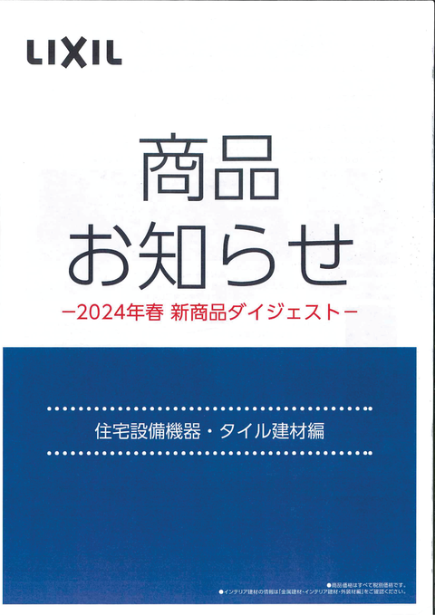 お知らせ