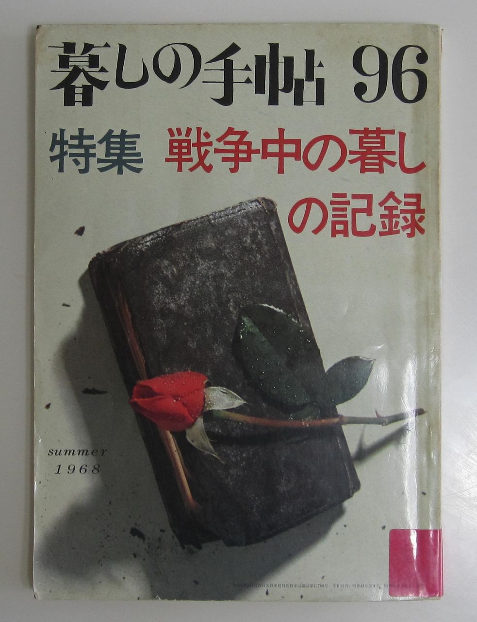 総動員 法 ブログ 国家