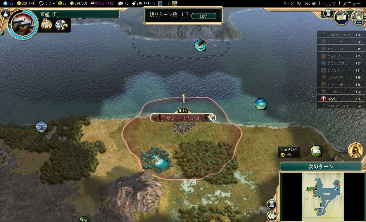 Civ5 創造主新世界デラックス 天涯八潮路結社