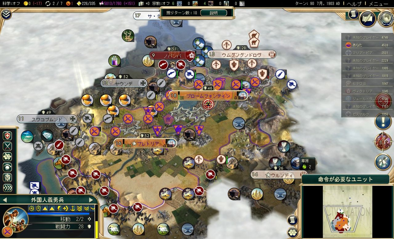 Civ5 引き籠る創造主ボーア 天涯八潮路結社 Civ5 引き籠る創造主ボーア 天涯八潮路結社