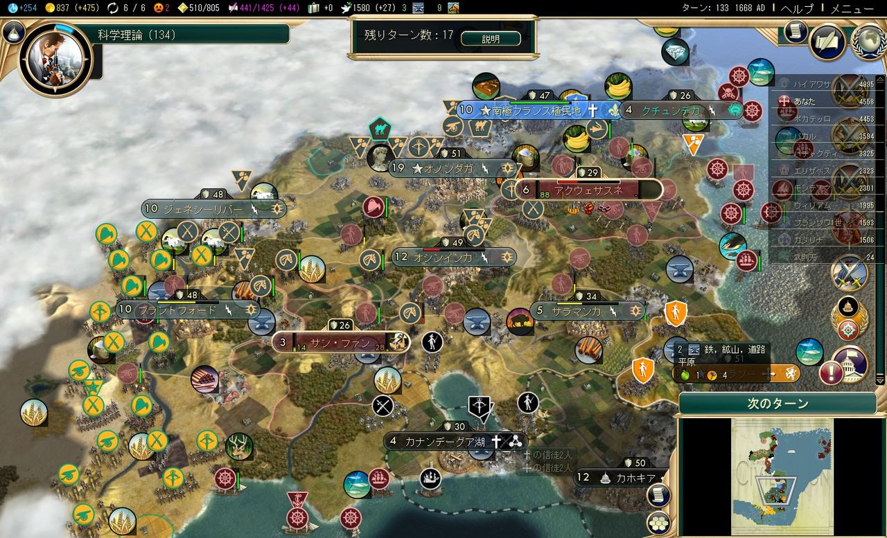 Civ5 創造主新世界デラックス 天涯八潮路結社