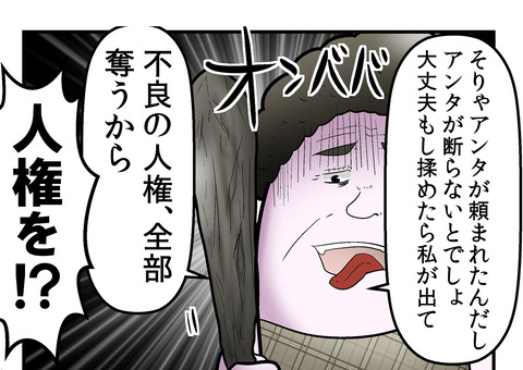 激闘 母親vs僕をいじめたヤンキーの話 Web漫画家やしろあずきの日常 記事コメント 1 Powered By ライブドアブログ