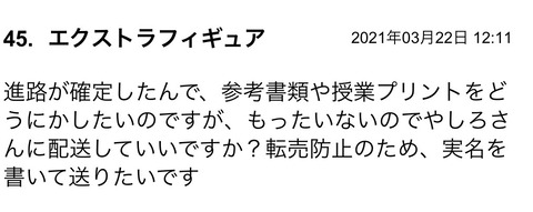 S__85426257