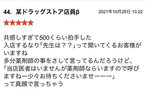 S__90382556
