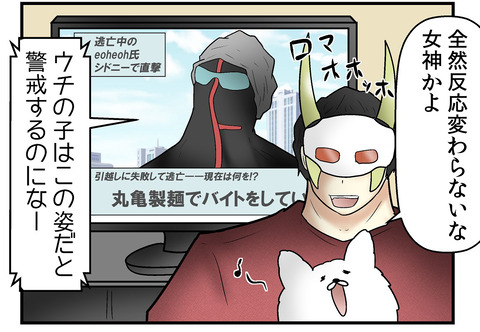 あろまさんとしらたまの日常１０話 かめんのした Web漫画家やしろあずきの日常 Powered By ライブドアブログ