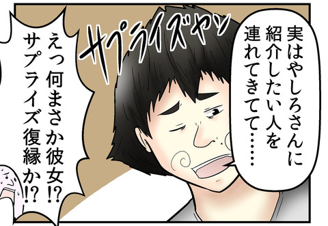 僕と スタバで見た小学生 の再会の話 Web漫画家やしろあずきの日常 Powered By ライブドアブログ 僕と スタバで見た小学生 の再会の話 Web漫画家やしろあずきの日常 Powered By ライブドアブログ
