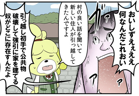 僕と どうぶつの森でよくある地獄のような思い出 の話 Web漫画家やしろあずきの日常 記事コメント 1 Powered By ライブドアブログ