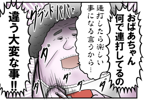 おばあちゃんが Amazon Dash Buttonを連打して家が崩壊した時の記録 Web漫画家やしろあずきの日常 記事コメント 1 Powered By ライブドアブログ おばあちゃんが Amazon Dash Buttonを連打して家が崩壊した時の記録 Web漫画家やしろあずきの日常 記事コメント 1 Powered By ライブドアブログ