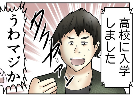 僕とスタバで見た小学生が 高校生 になった話 Web漫画家やしろあずきの日常 Powered By ライブドアブログ 僕とスタバで見た小学生が 高校生 になった話 Web漫画家やしろあずきの日常 Powered By ライブドアブログ