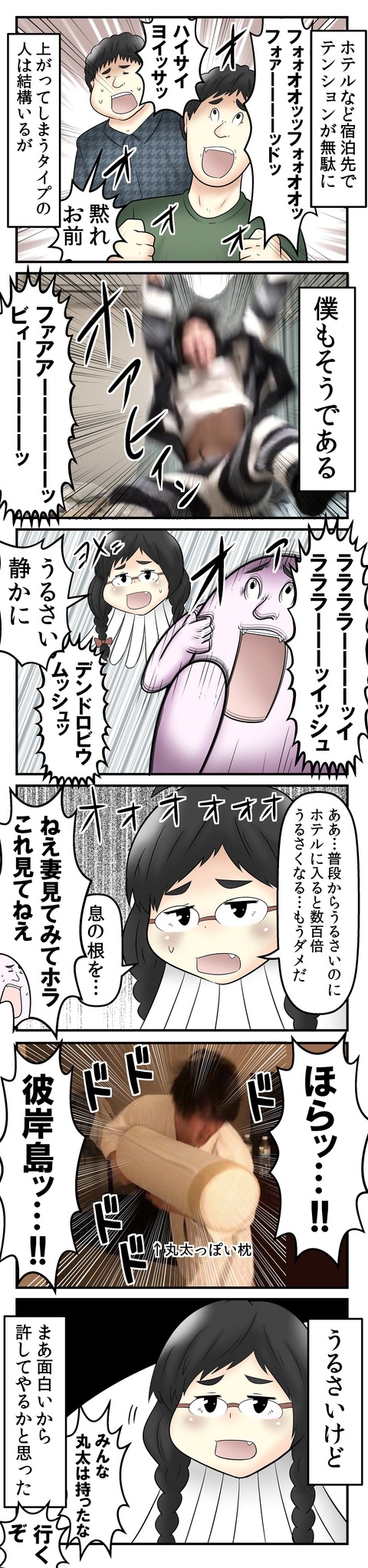 371アシ