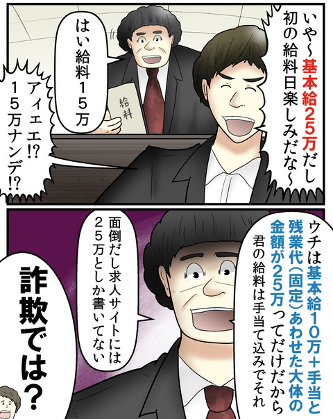 求人で嘘つく会社、多すぎるから壊滅してほしい