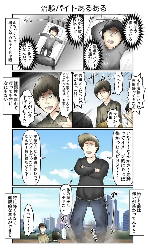 小治験 新 (1)