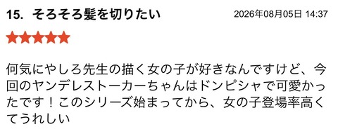 S__143695909
