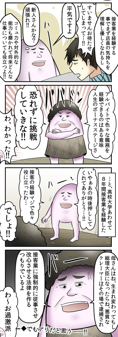 接客業2