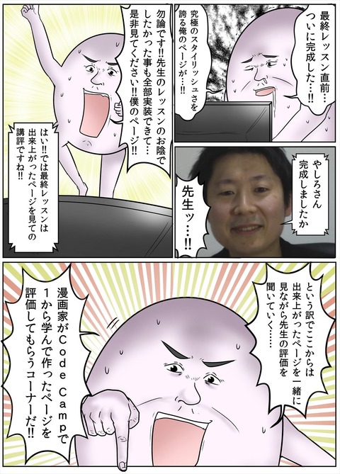 l_yashirocc11