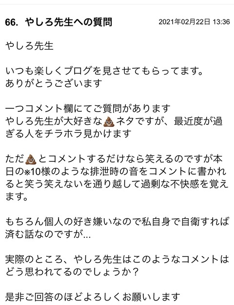 S__84885523