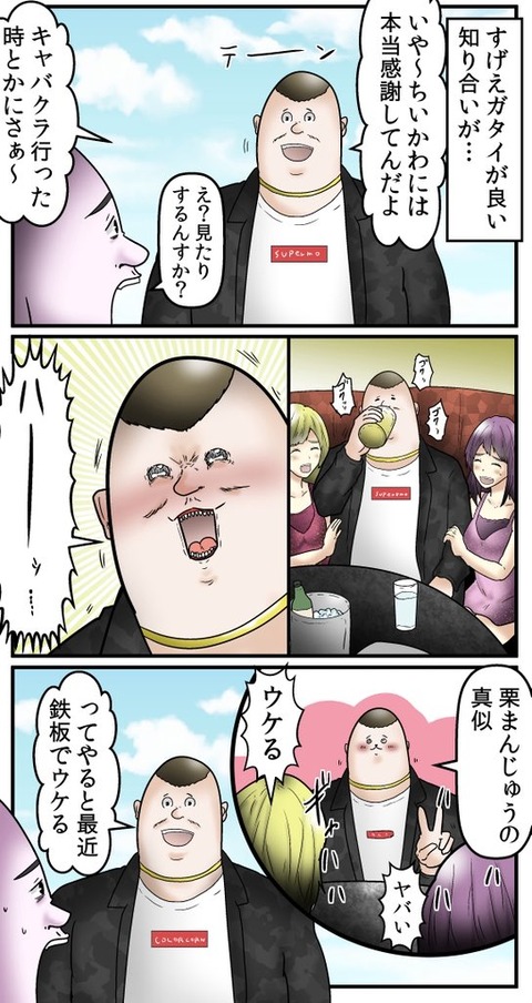 意味が分かると怖い話(23)『ちいかわが好きな理由』