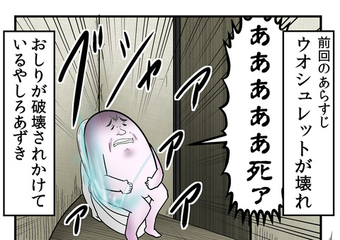 ウォシュレットが壊れてトイレに閉じ込められた話 Web漫画家やしろあずきの日常 記事コメント 1 Powered By ライブドアブログ