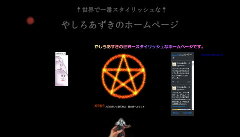 l_yashirocc12