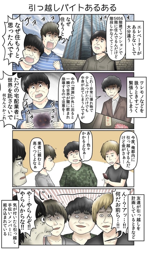 引っ越し中