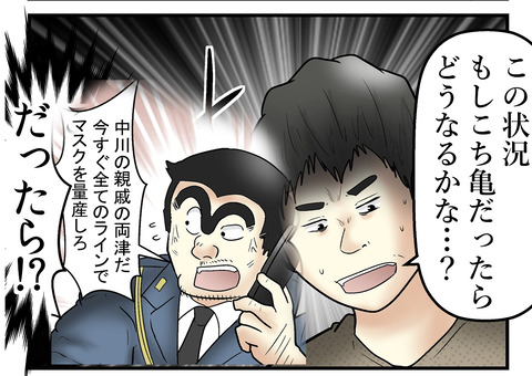 僕と なんでもこち亀で例えたがる人 の話 Web漫画家やしろあずきの日常 記事コメント 2 Powered By ライブドアブログ