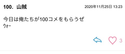 11月25日_201126_5 - コピー