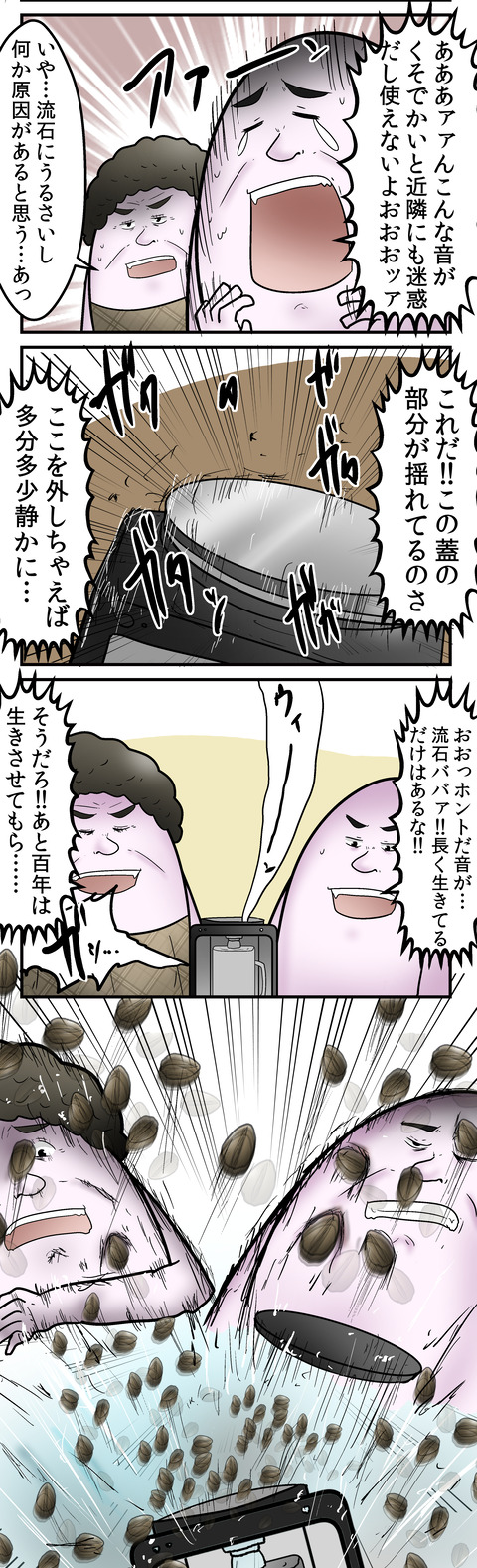 1650_2