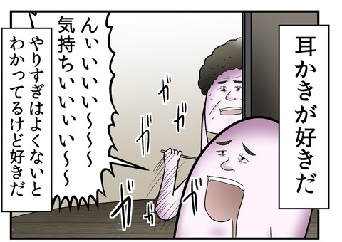耳かきが好きすぎる 助けてください Web漫画家やしろあずきの日常 Powered By ライブドアブログ